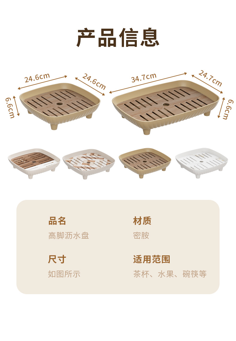 密胺高脚双层高颜值茶盘家用简约中式沥水盘客厅茶台放茶杯托盘详情15