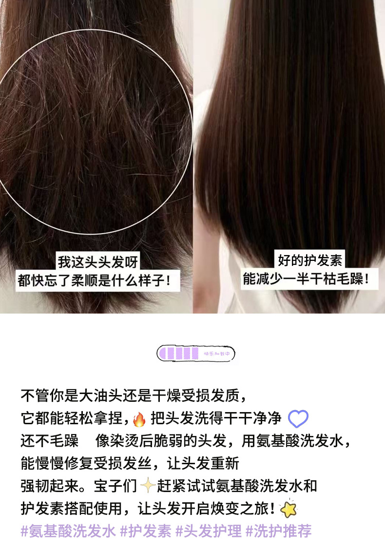 Cross-border exclusive Meishifei Hair Care and Body Wash Set, Japanese Late Cherry Blossom Nianxiang Amino Acid Shampoo and Conditioner pic 13