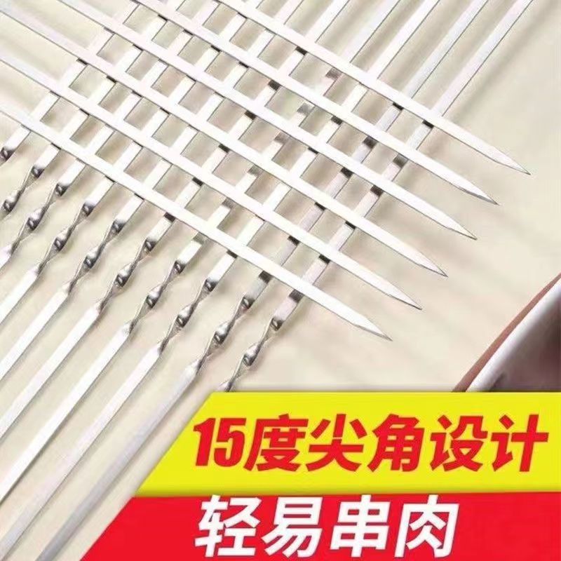 不锈钢烧烤签扁签户外羊肉串烤肉签子钢签铁签圆签全套用具烧昌凌详情6