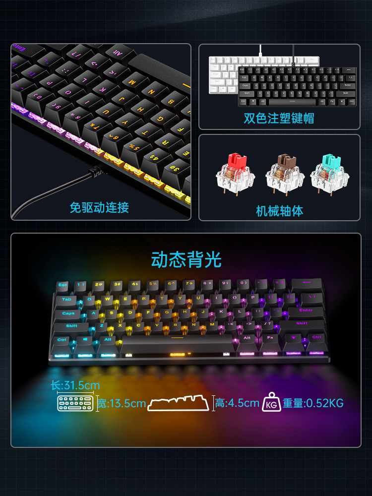 Special offer: Cross-border BD61 wired mechanical keyboard with red, blue and tea switches mixed optical gaming 61-key mechanical keyboard pic 3