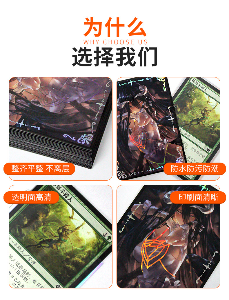 花边边框印刷卡套桌游 游戏王万智牌宝可梦二层卡膜卡牌牌套彩色详情8