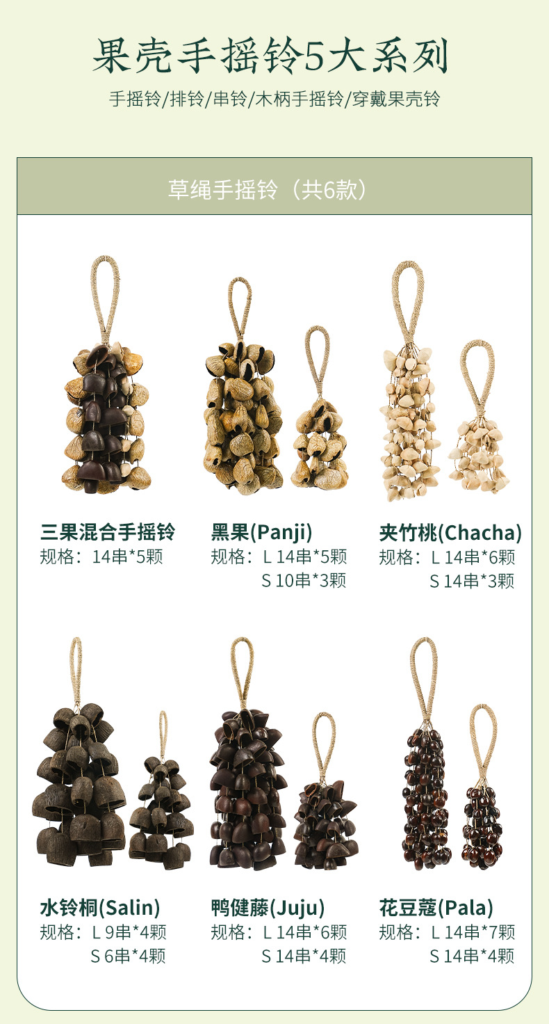 云愈果壳铃手摇铃原创风铃手链音乐伴奏治愈音疗天然植物节日送礼详情12
