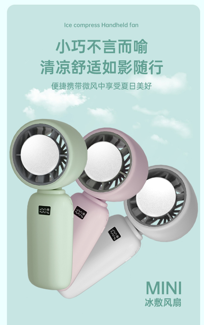 便携式手持小电风扇便携小风扇静音降温风量大详情12