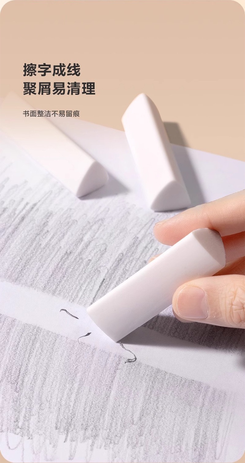 集屑超净三角橡皮擦少屑幼儿园小学生橡皮简约考试美术专用橡皮擦详情3