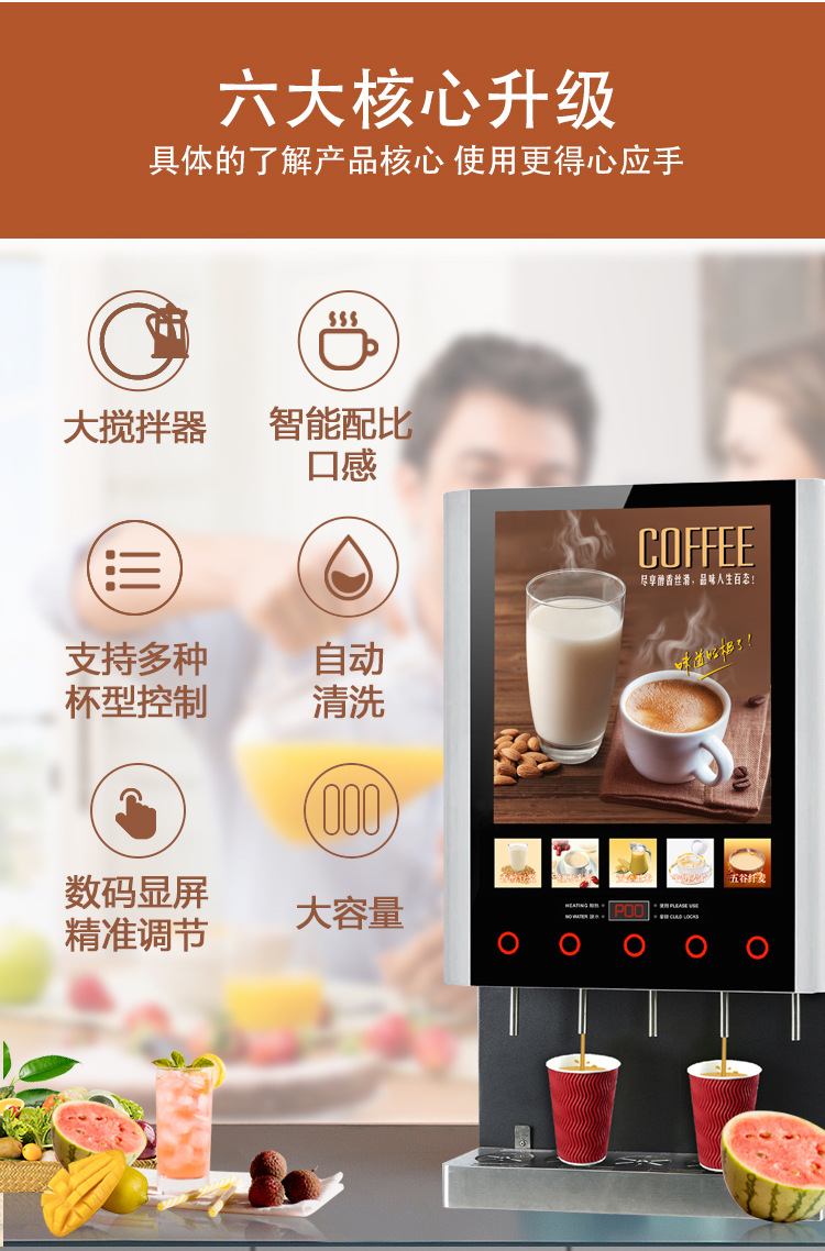 Fully automatic commercial and household five-ingredient single-heating freshly mixed scanning code coffee machine and milk tea machine pic 13