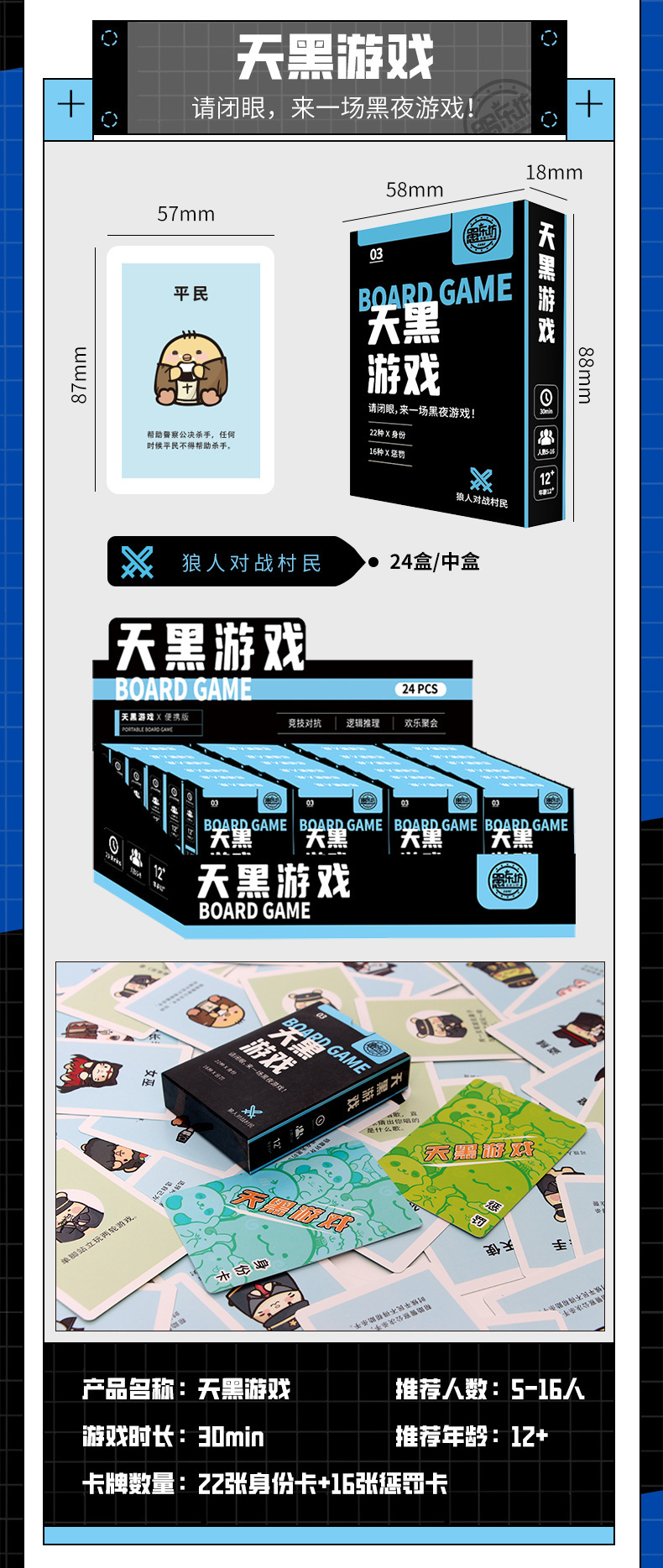 桌游卡牌便携户外露营游戏扑克牌聚会害你在心口难开卧底团建游戏详情7