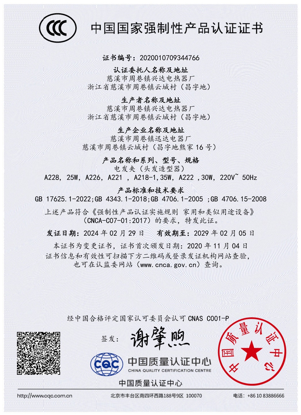 卷发棒直发器女学生迷你小型电夹板直卷两用刘海直卷发器一件代发详情17