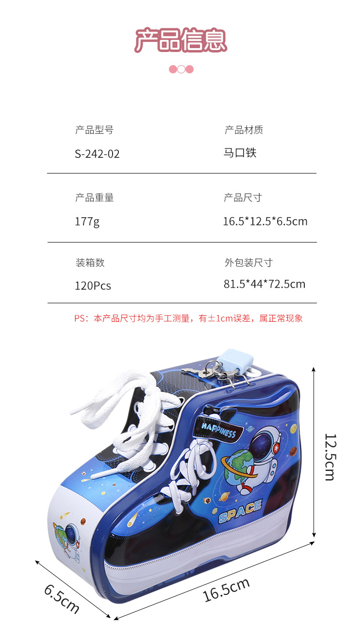 鞋子存钱罐HIPS材质环保无异味PVC盒包装带钥匙扣零钱罐卡通创意鞋存钱罐详情2