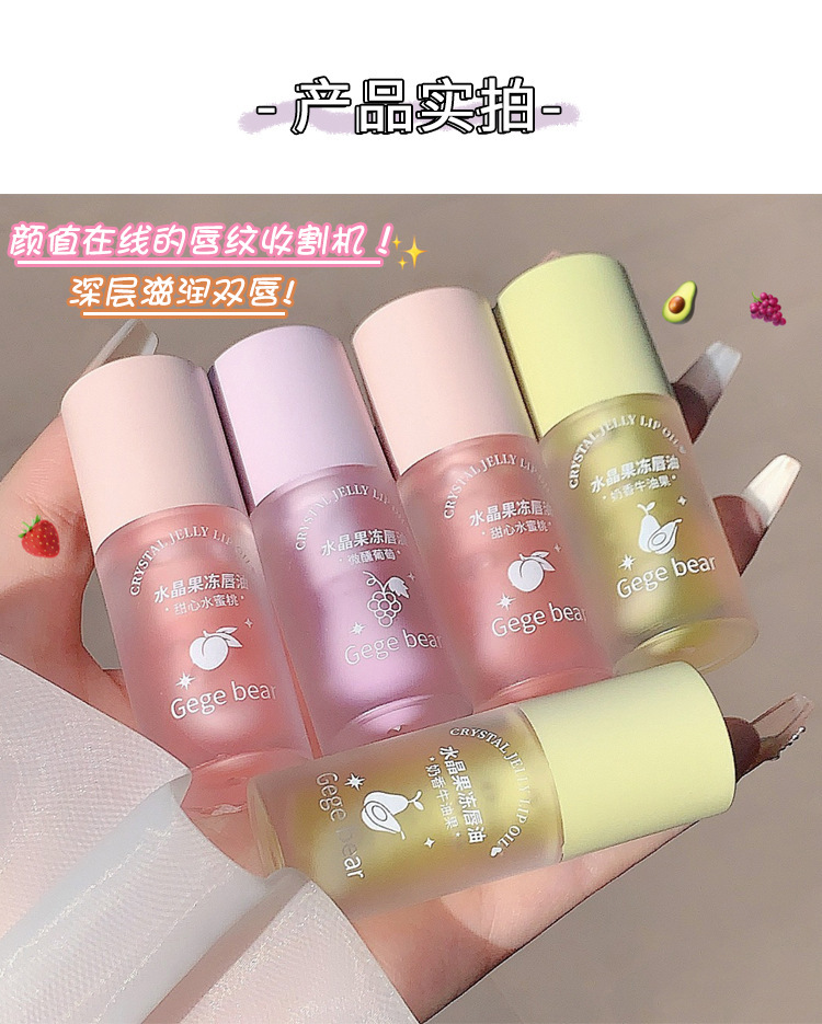 Gege bear Crystal Jelly Lip Oil Moisturizes and hydrates, reduces lip lines, Lipstick Base Lip gloss pic 22