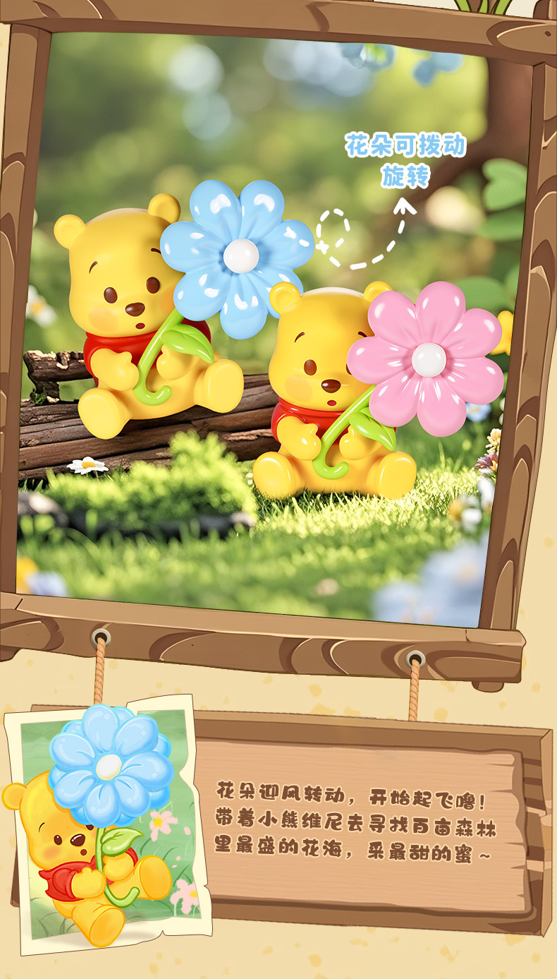 维尼熊噗噗寻蜜记磁吸萌粒冰箱贴可爱桌面黄油摆件盲袋批发详情7