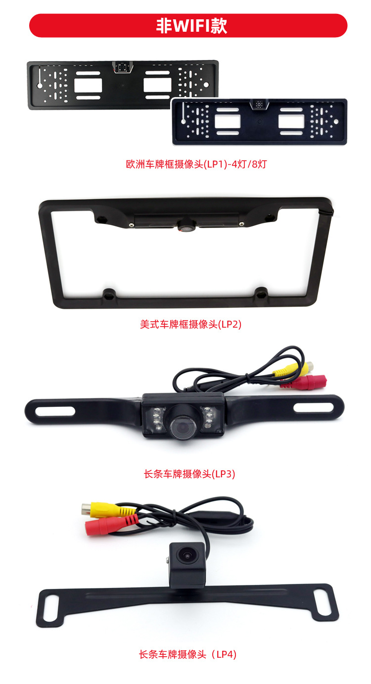 详情页-WIFI车牌框摄像头-普惠-P4.jpg