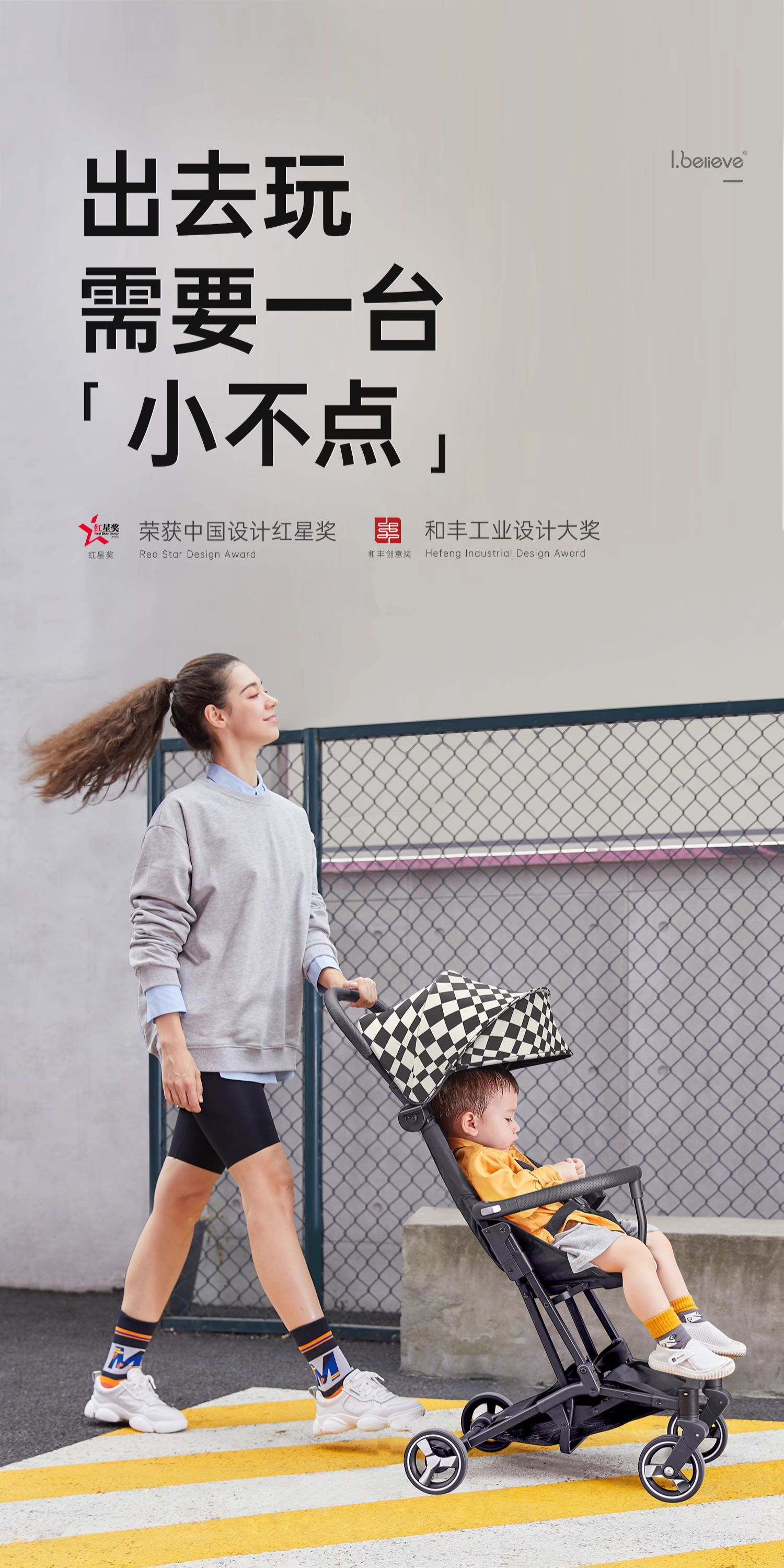 ibelieve爱贝丽小不点婴儿伞车遛娃旅行口袋车可登机便携详情2