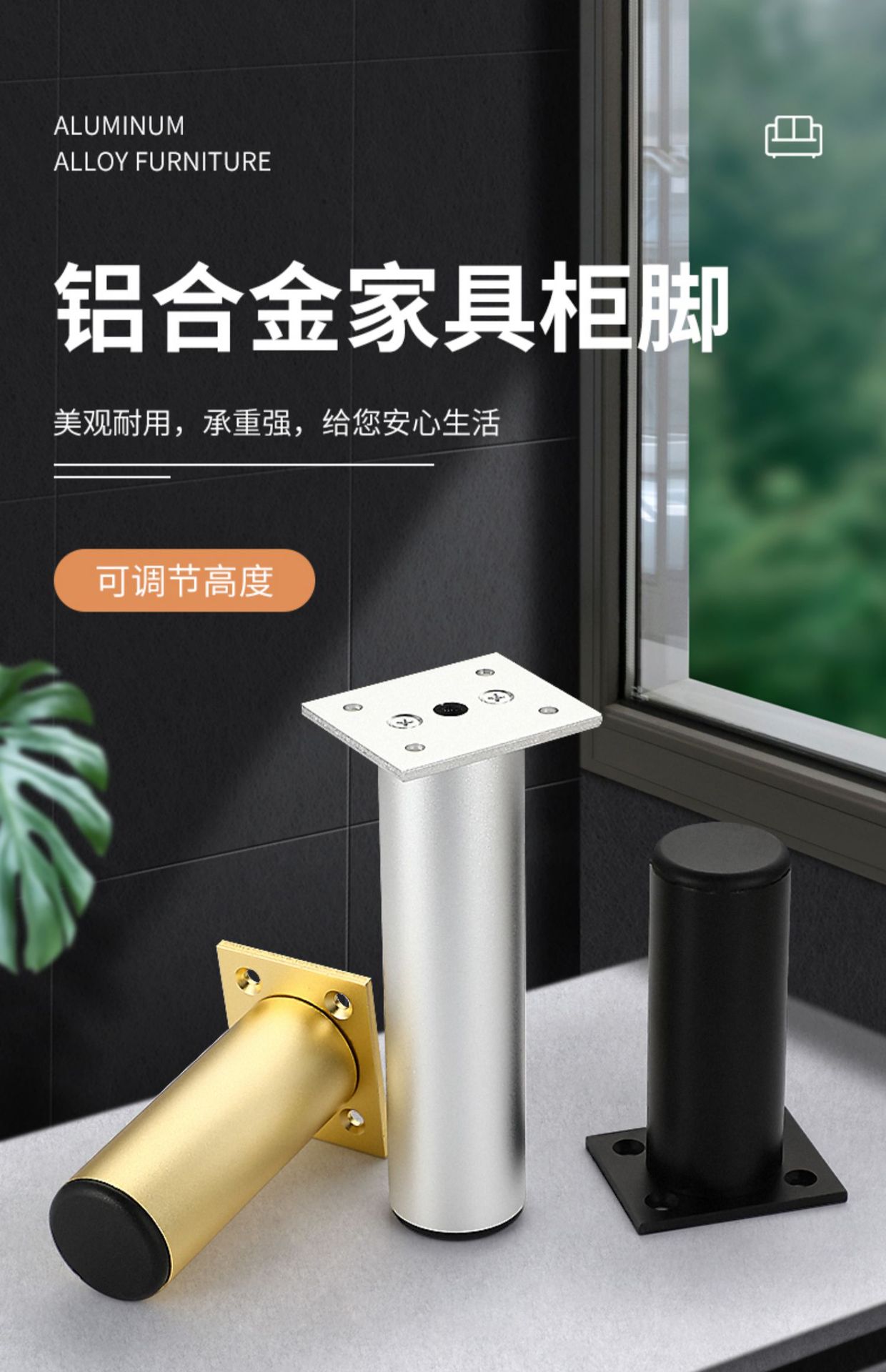 铝合金家具脚 电视柜沙发腿茶几脚橱柜脚 可调节支撑腿浴室不生锈详情2