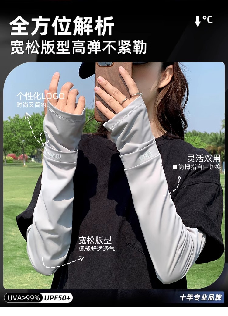 防晒冰袖女新款骑行开车防紫外线护手臂袖套防晒黑冰丝护袖凉详情4