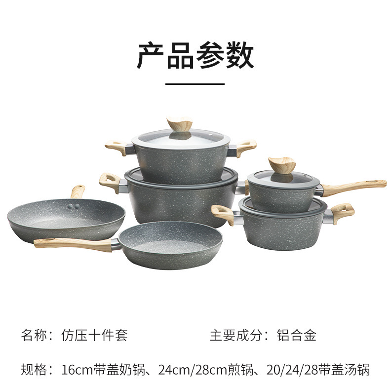 麦饭石炒锅大理石不粘锅煎锅汤锅奶锅家用锅具套装电磁炉通用pot详情1