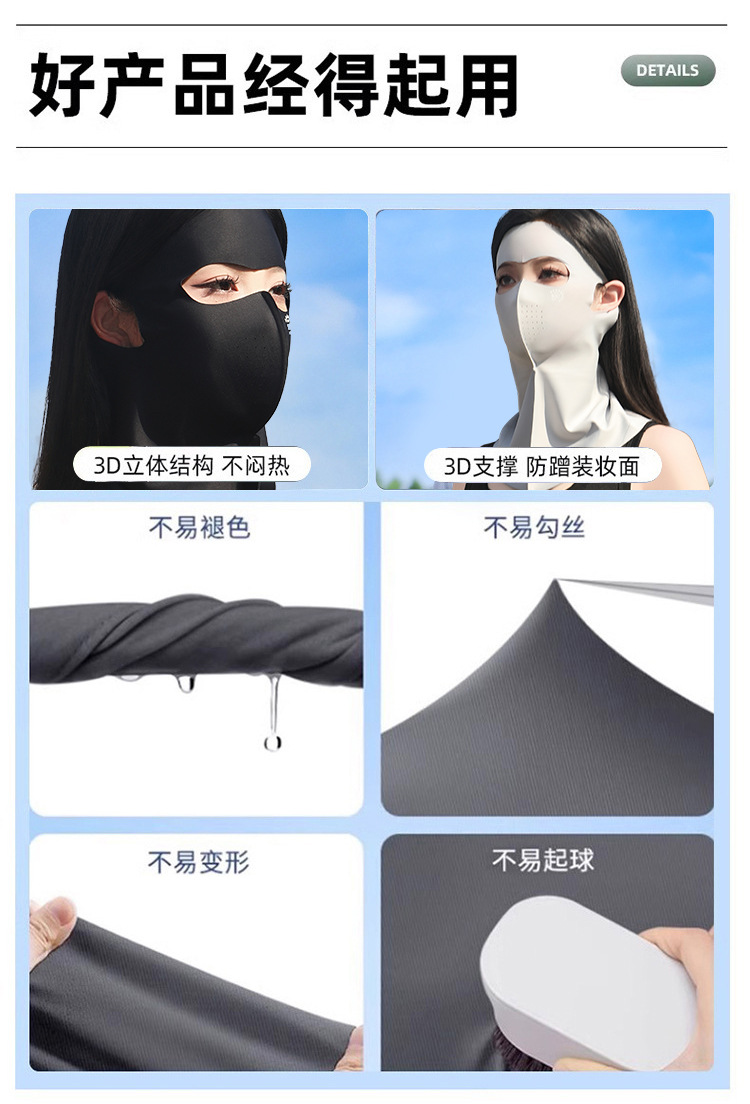 UPF500+防晒脸基尼面罩女防紫外线冰丝夏季透气7A抗菌玻尿酸口罩详情19