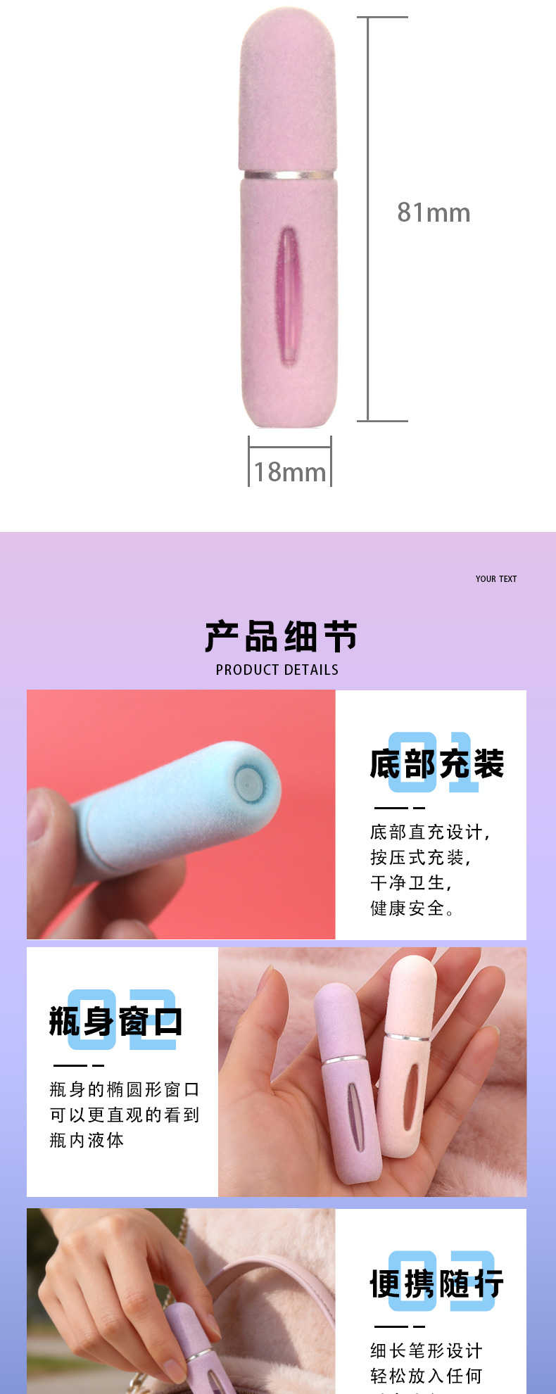 毛绒香水瓶5ml分装瓶便携旅行底部直充装按压自泵式植绒喷雾瓶子详情2