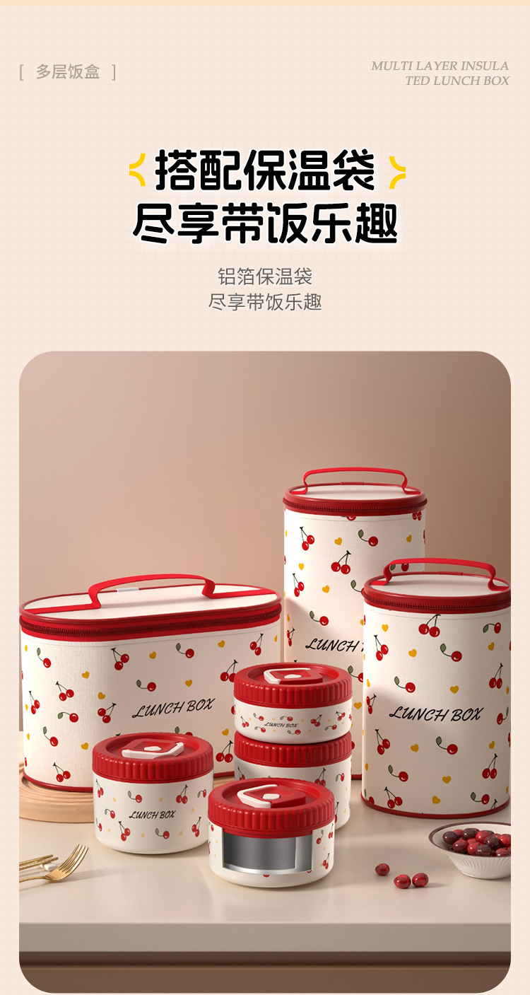 304不锈钢樱桃保温盒便当盒多层餐盒防漏学生上班族便携密封饭盒详情15