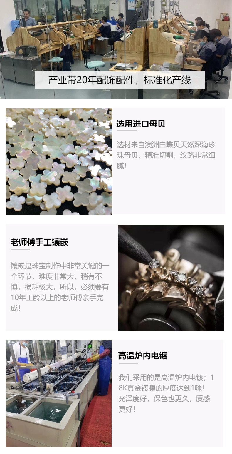 v金高版本四叶草五花手链天然紫玉髓镭射cnc精雕厚镀18K金不掉色详情13