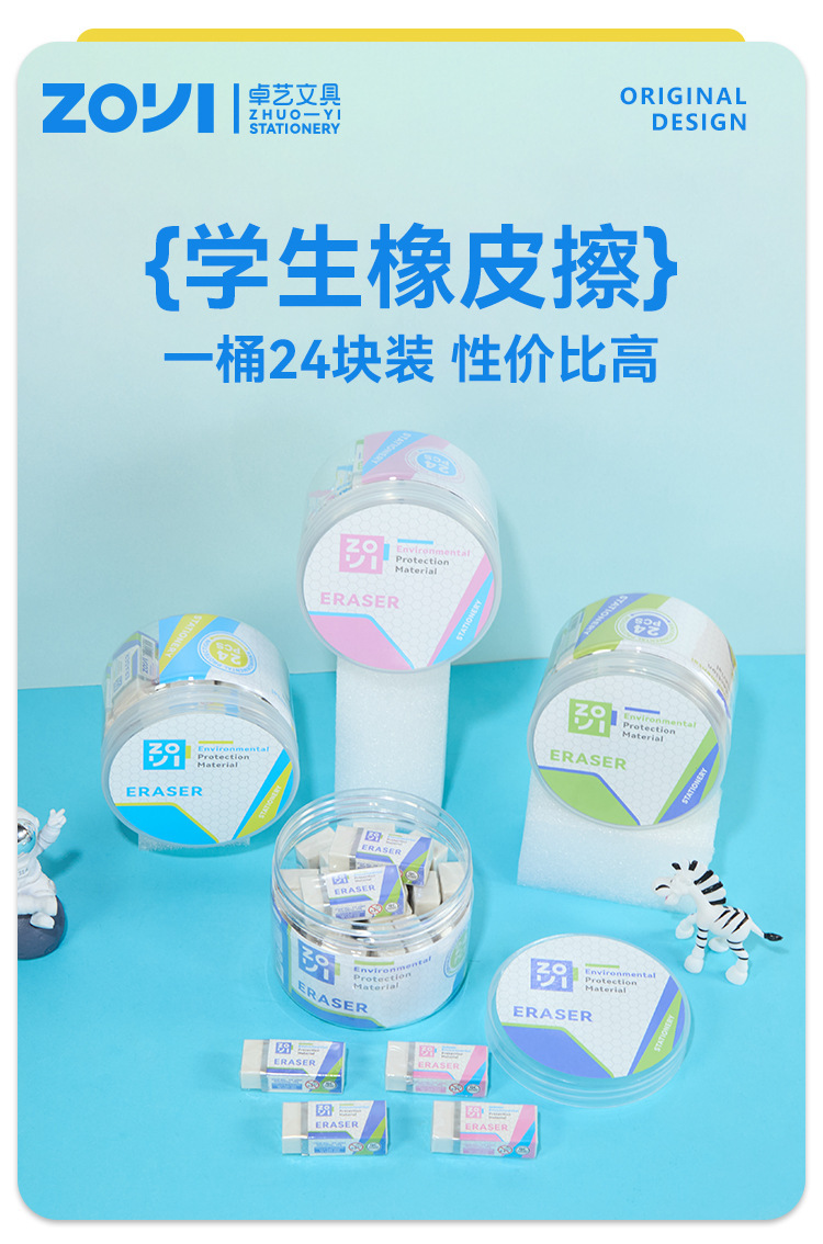 桶装橡皮擦少屑擦得干净安全无毒橡皮擦小学生文具考试橡皮擦详情1