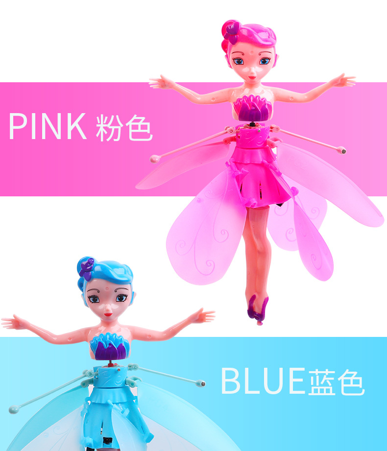 新款感应飞机小飞仙智能感应飞行器悬浮飞天娃娃儿童玩具开窗盒包装USB充电款详情12