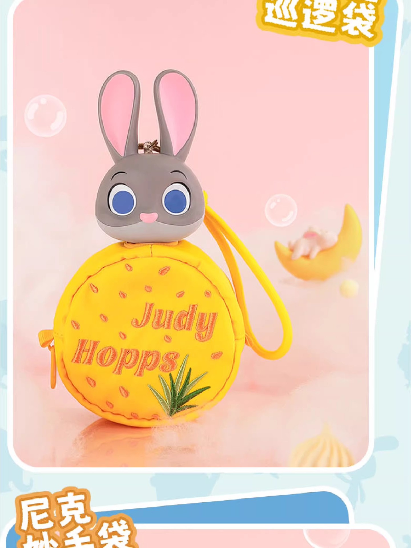 正版迪士尼疯狂动物城系列疯狂零钱包盲盒潮玩周边手办礼物批发详情8