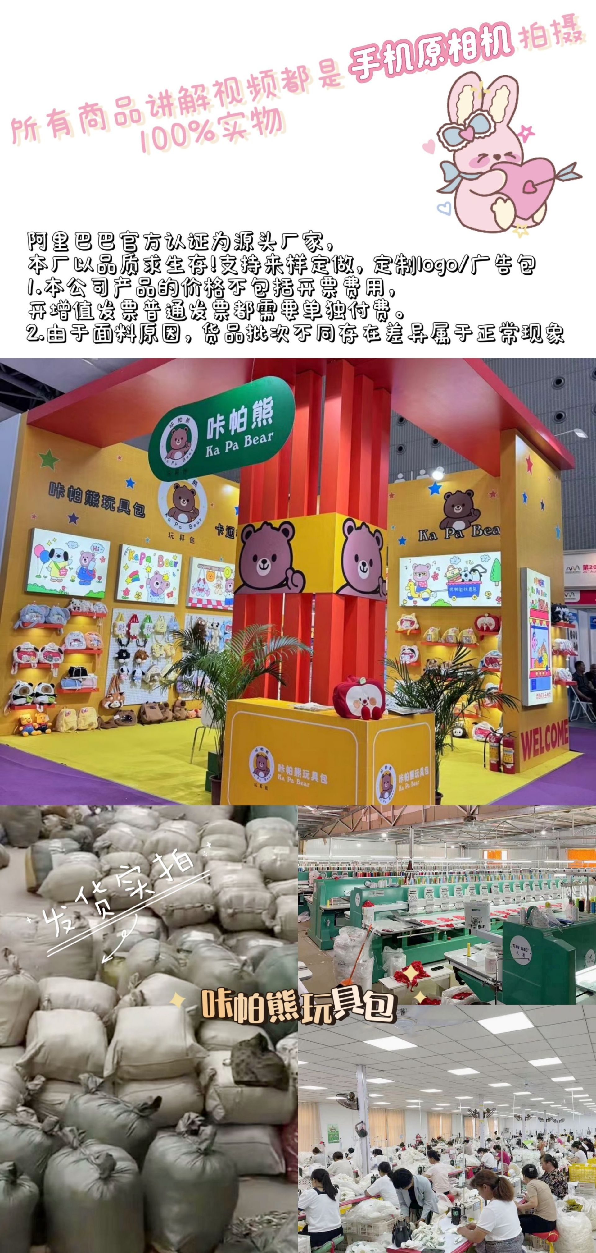 Little Panda Papa Bag Plush toy crossbody Bag 2024 New style personalized backpack for Girls, Cute and soft backpack pic 1