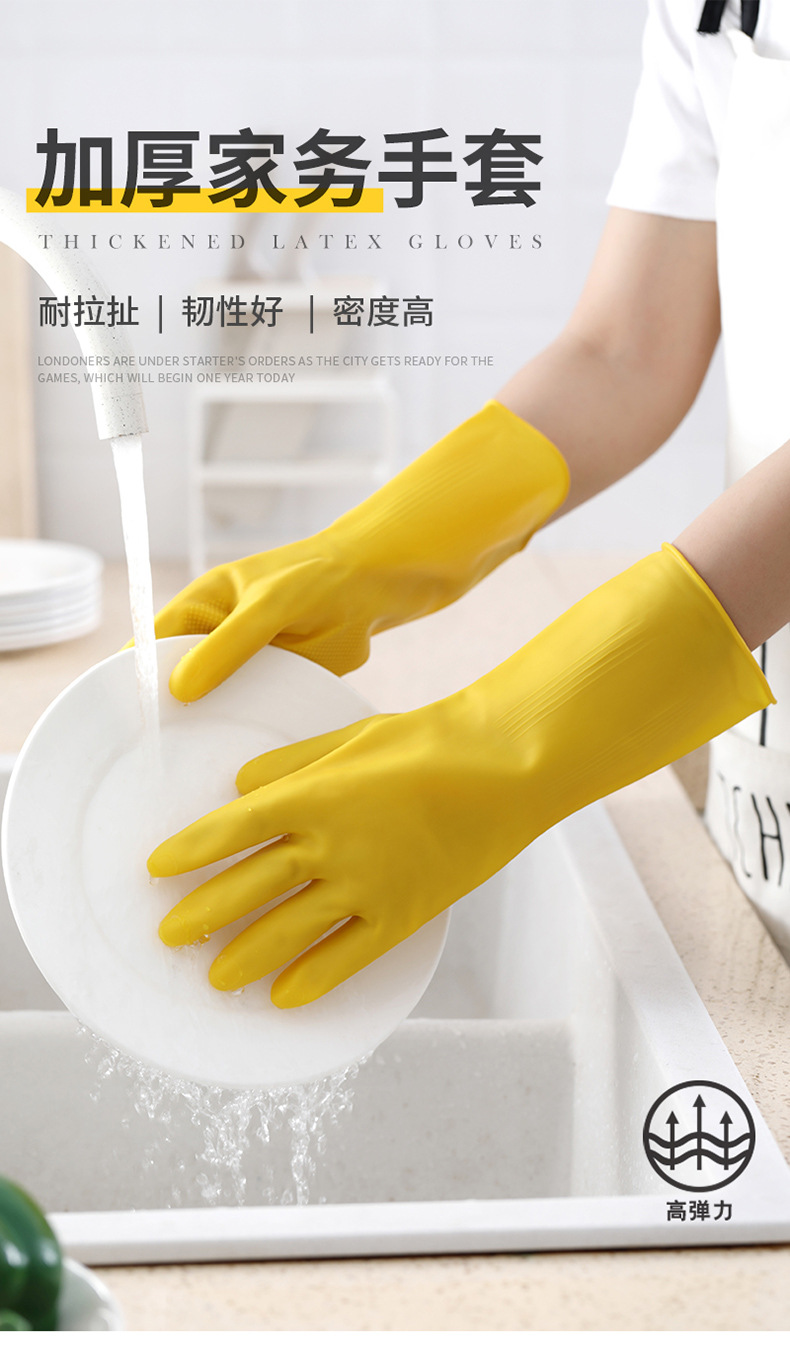 加厚牛筋乳胶皮橡胶手套劳保耐用洗衣洗碗手套女家用防水厨房清洁详情1