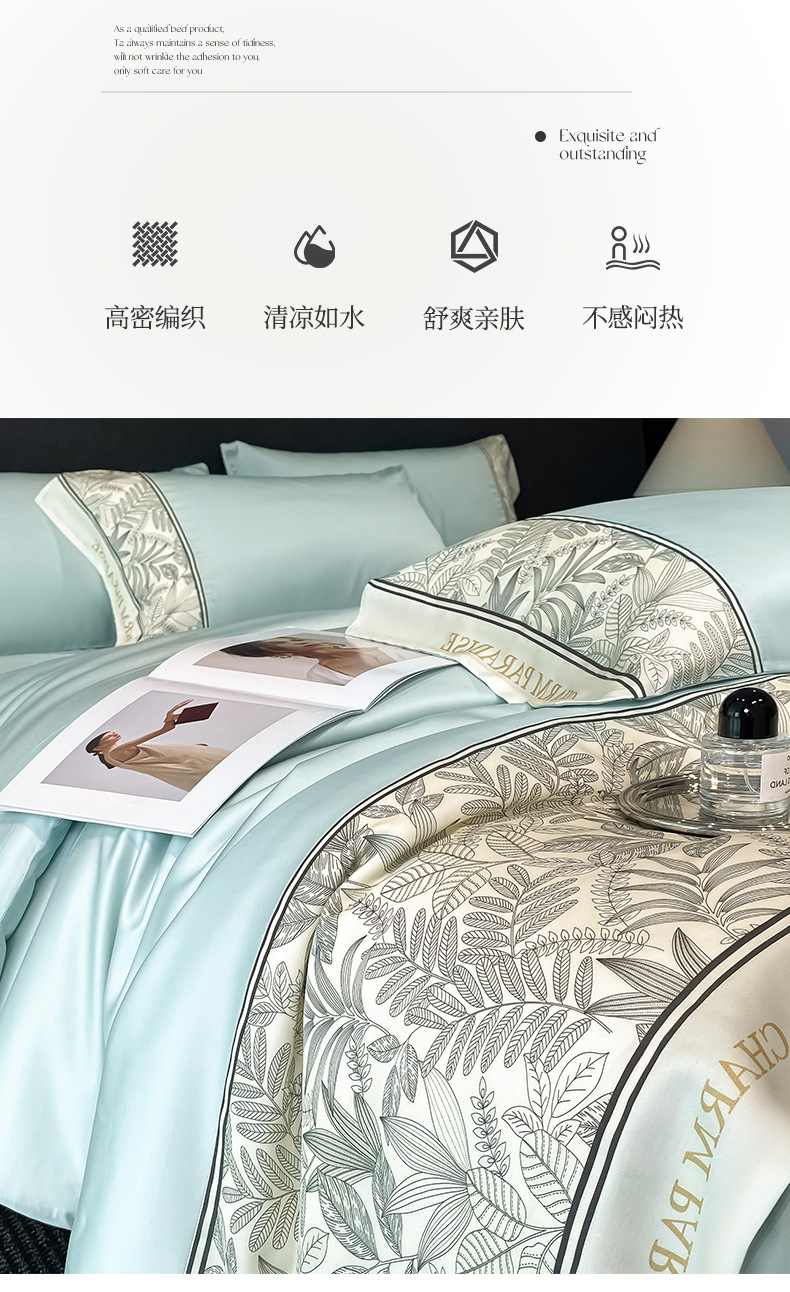 Ice silk four-piece set, nude bed cover, anti-slip washable silk quilt cover, Tencel light luxury and high-end feel pic 5