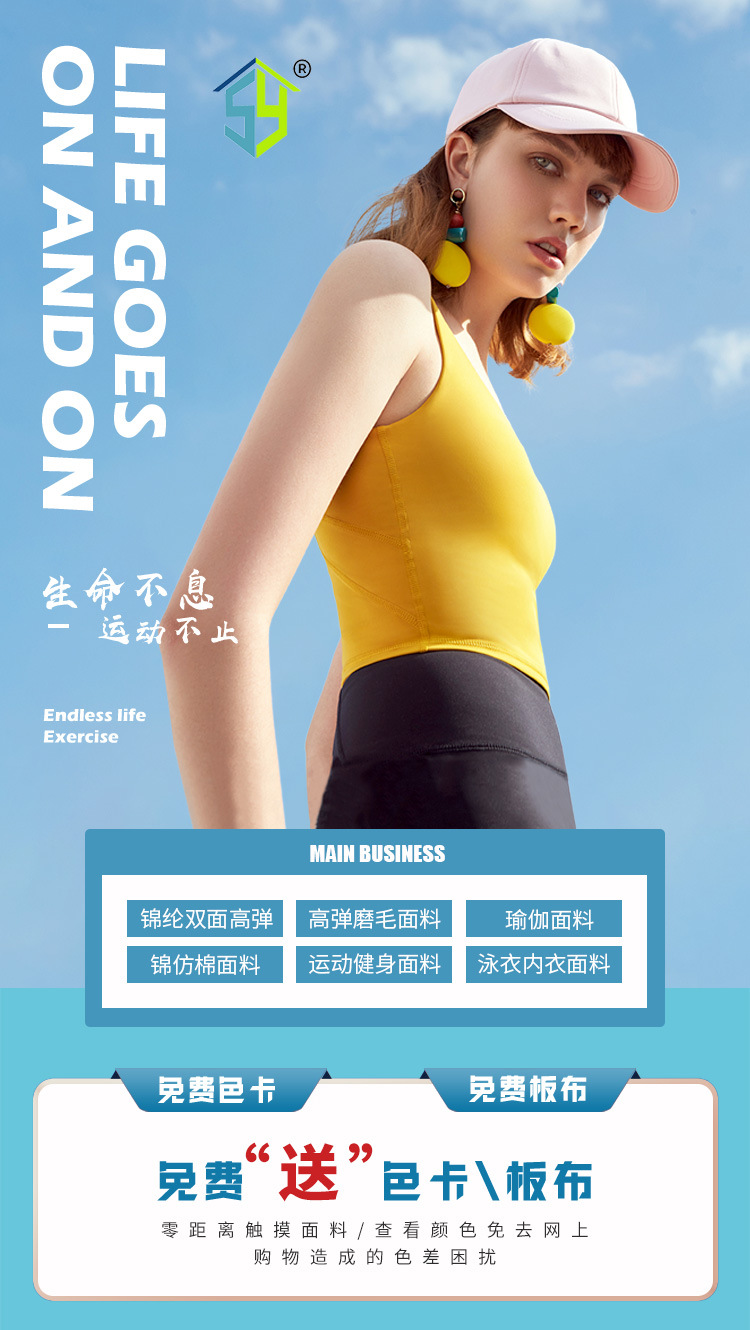 锦氨长丝双面布莱卡布高弹双面布冰袖泳装运动文胸针织瑜伽面料详情1