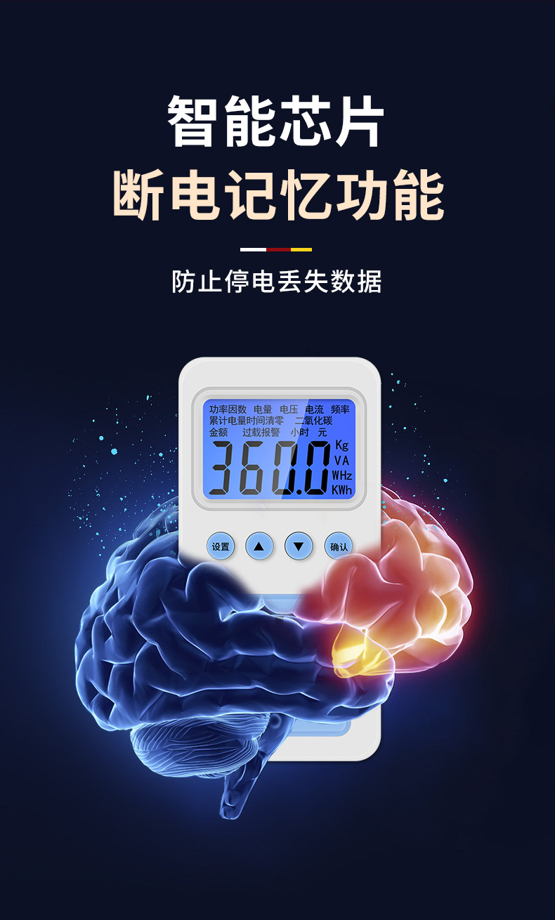 蓝腾计量插座家用电表电费显示电力监测器电量测试仪功率功耗电表详情13