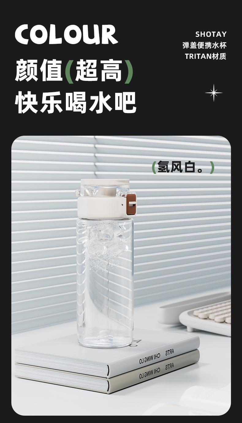 尚泰弹盖便携水杯 550ml 700ml 户外运动水壶 自行车水杯 TRITAN详情15