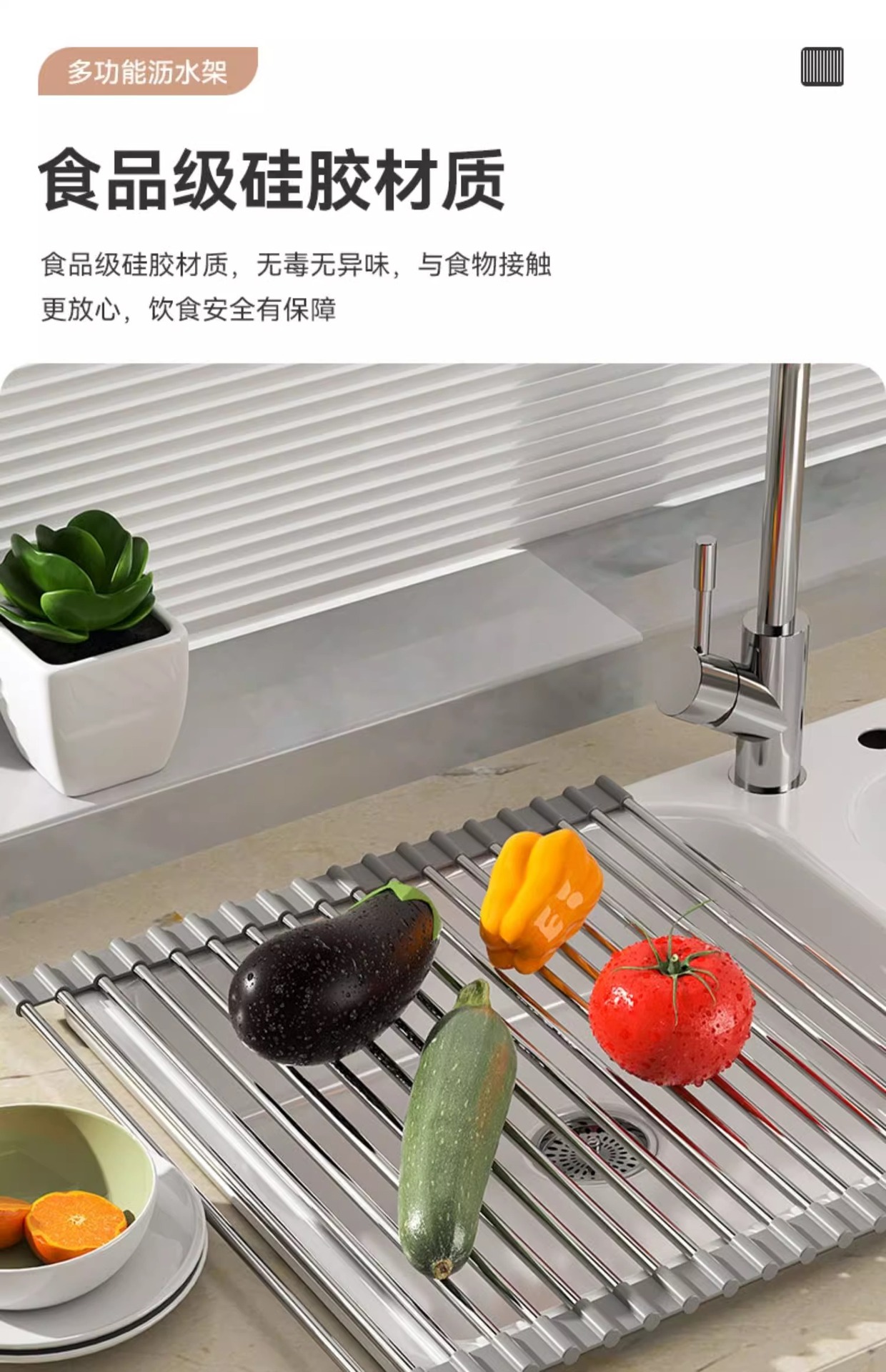下水槽沥水置物架子可折叠硅胶卷帘垫厨房水池收纳架碗筷盘架网篮详情6