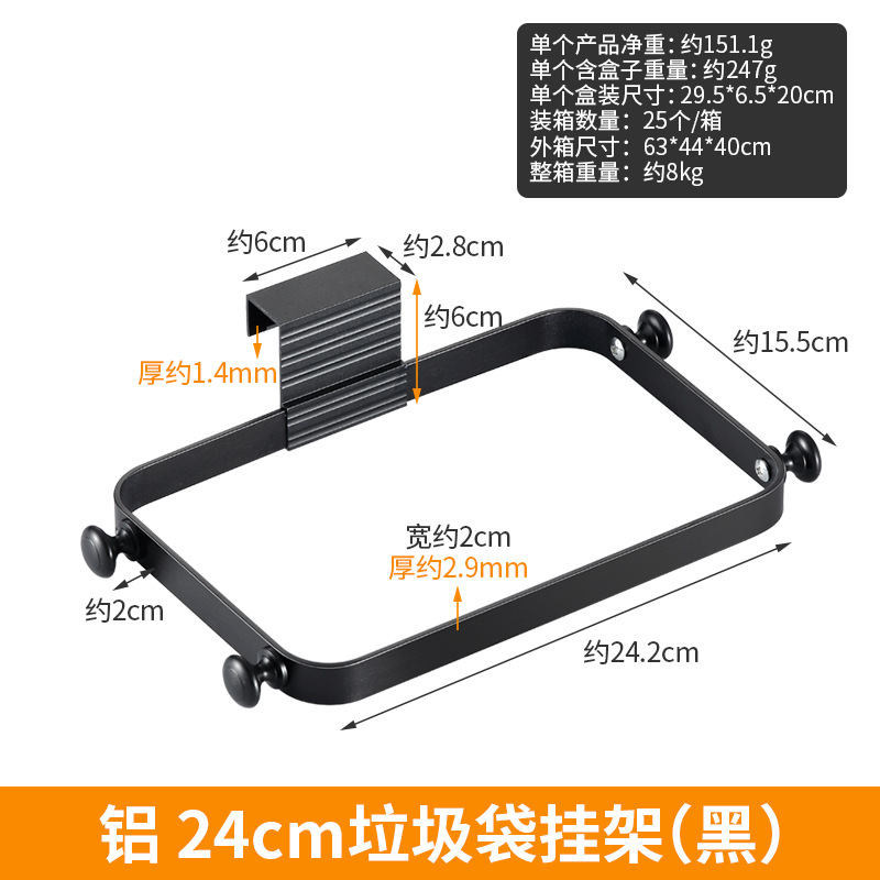 广凯挂式垃圾架学生宿舍垃圾袋架家用橱柜门撑袋器垃圾收纳架支架详情2