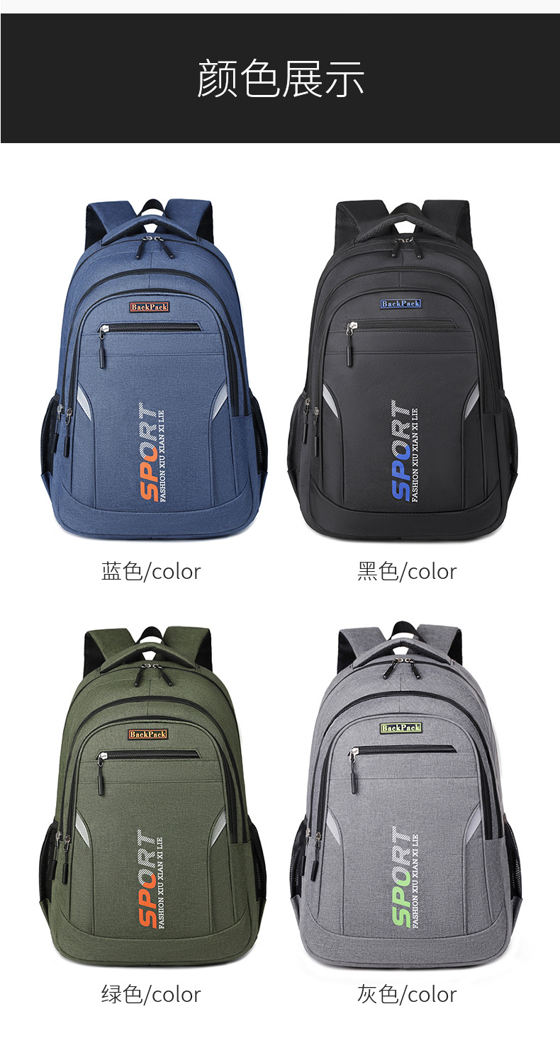 新款背包商务差旅大容量运动潮牌双肩包男款旅行潮款书包男高中生详情8