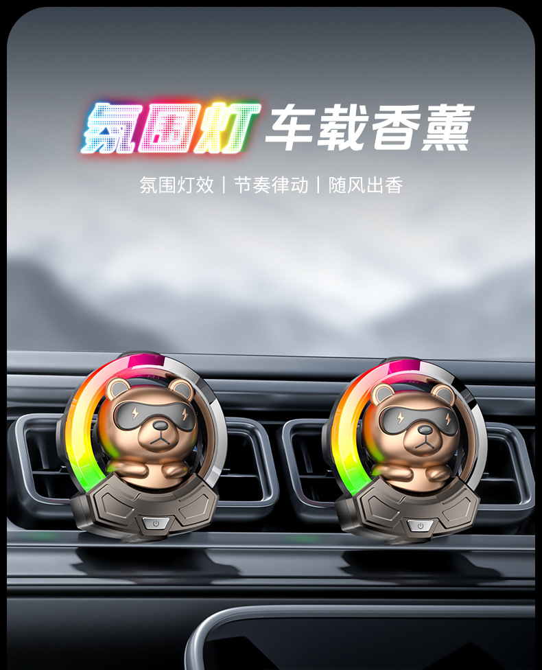 The new car features cute bear ambient lights, air outlets, car aroma diffusers, interior accessories, rhythm lights, and illuminated decorative items pic 1