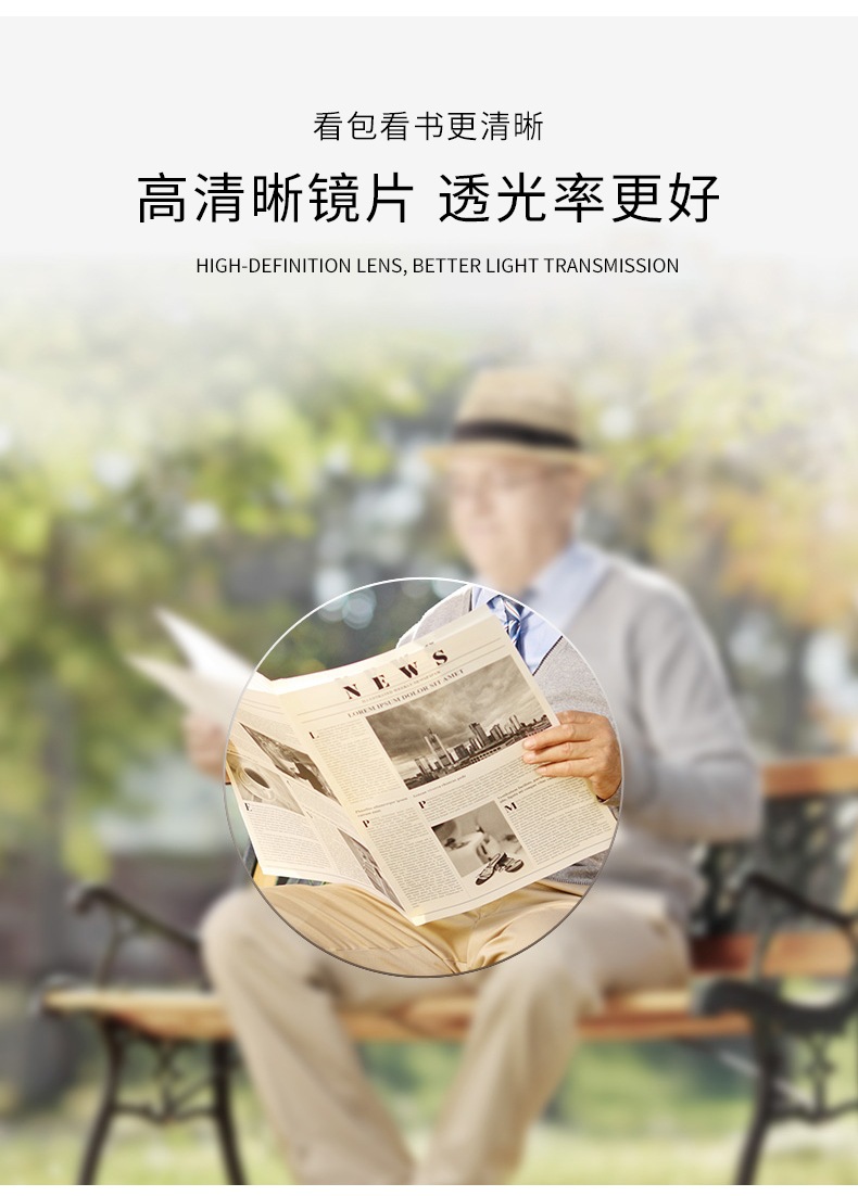 水晶玻璃老花镜男耐磨高清防蓝光眼镜老人100/200度防辐射代发详情1
