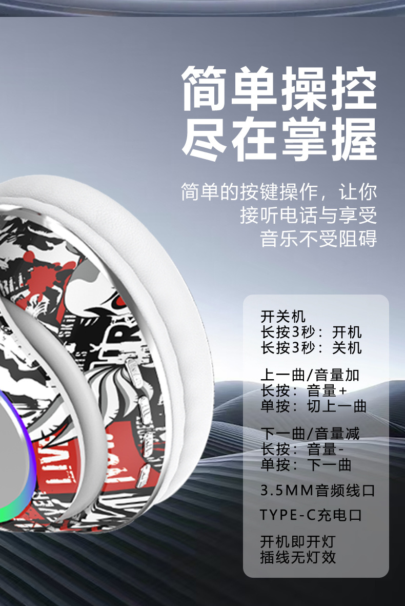 跨境爆款涂鸦无线头戴式耳机重低音蓝牙5.4音乐手机通用电商耳麦详情9