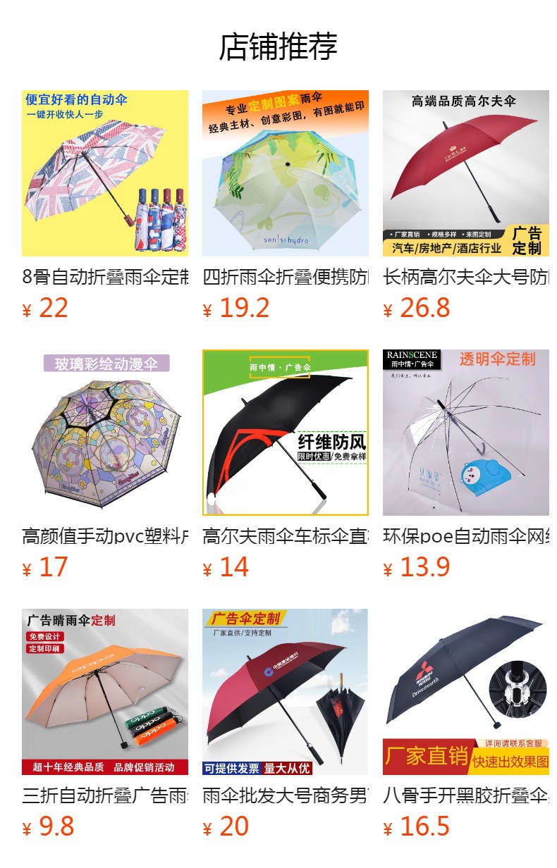 16骨彩虹伞女男超大防风长柄直杆伞户外自动遮阳彩虹雨伞定制图案详情1