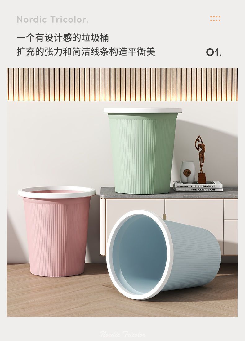 无盖垃圾桶家用客厅卧室厨房厕所卫生间大容量办公室带压圈纸篓详情2