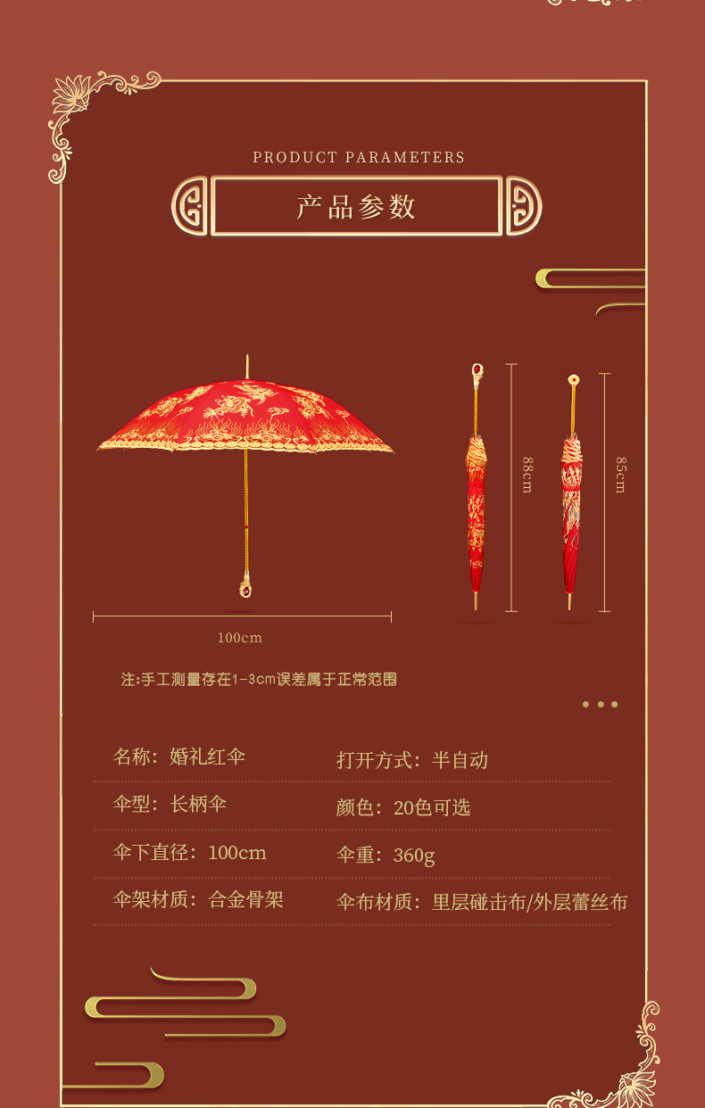 结婚红伞婚伞新娘伞婚庆中式出门红色婚礼伞陪嫁红雨伞轻奢出嫁伞详情12