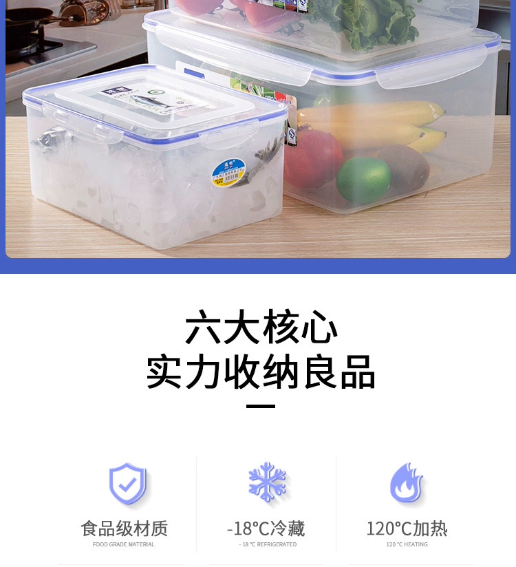 收纳盒大容量食品保鲜盒塑料商用四面扣泡菜盒冰箱冷藏专用密封盒详情2