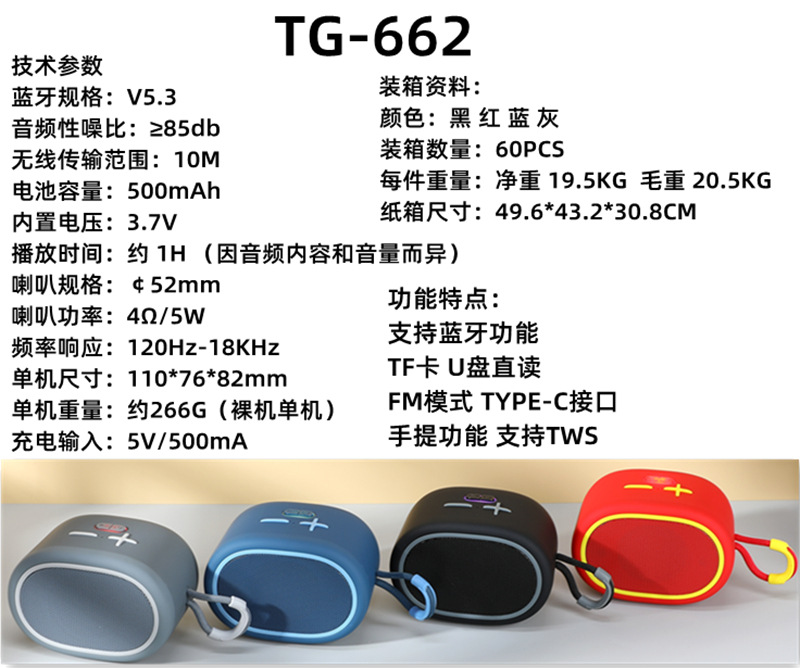 The new TG662 mini Bluetooth speaker is a portable wireless subwoofer and outdoor portable tws small speaker pic 2