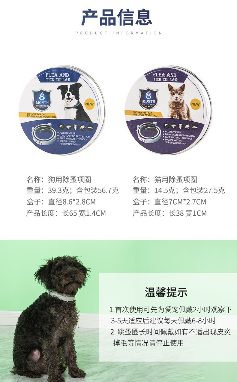 Essential oil collar for summer cross-border mosquito and flea prevention, pet products for cats and dogs, mosquito and insect repellent adjustment collar pic 8