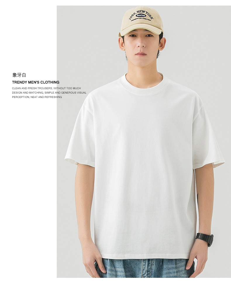 夏季230G纯棉宽松短袖t恤男 代发水云棉纯色男女同款上衣打底衫潮详情10