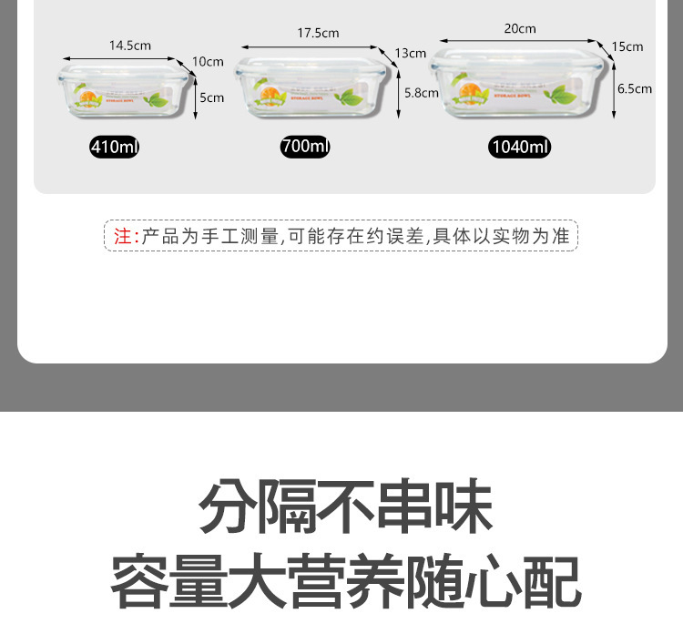 一件代发批发保鲜碗可微波炉加热高硼硅玻璃硅胶密封水果保鲜饭盒详情6