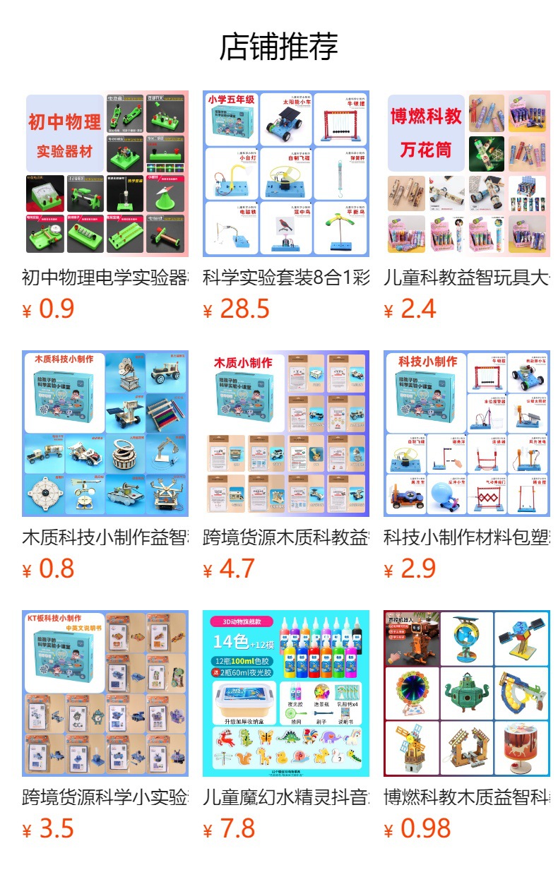 科教玩具早教人体身体部位骨骼模型套装科教中小学生DIY组装儿童益智详情1