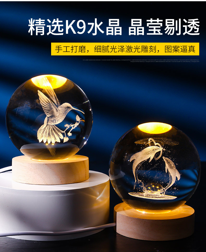 发光内雕水晶球小夜灯实木底座情侣女同学生日3d创意礼物装饰摆件详情4