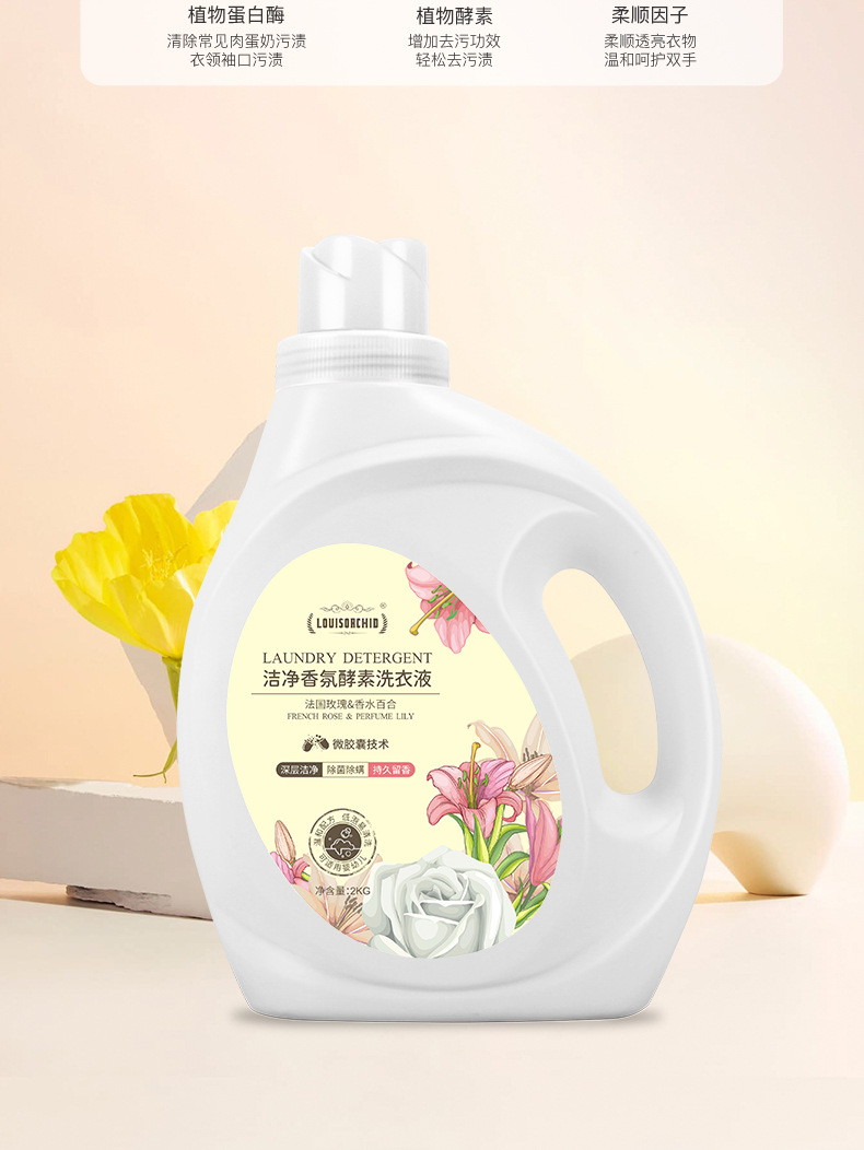 宝宝薰衣草内衣洗衣液厂家家用婴儿持久留香整箱皂液洗衣液量批发详情7