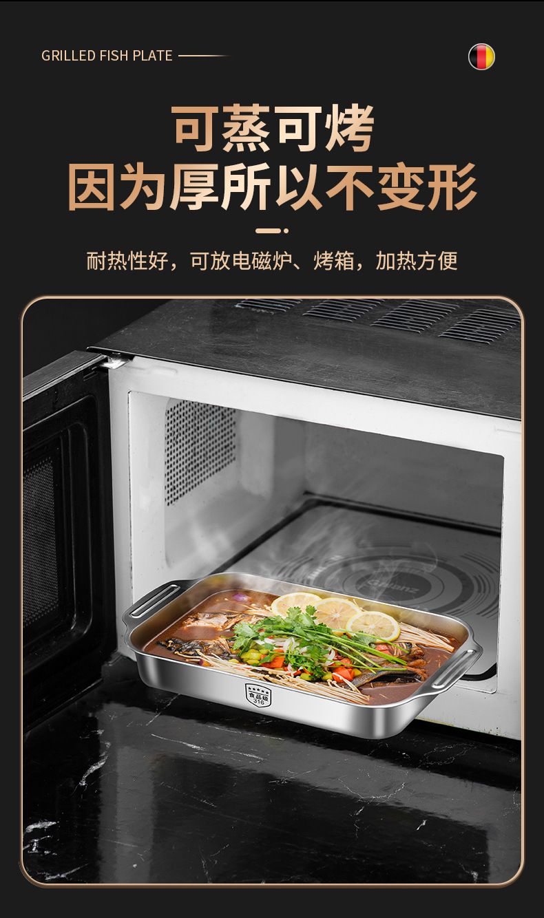 316不锈钢烤鱼专用盘长方形家用深盘电磁炉托盘烤盘烤鱼盆子商用详情13